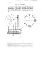 Морозоустойчивый ацетиленовый газогенератор (патент 117909)