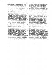 Накапливающий сумматор (патент 1264165)