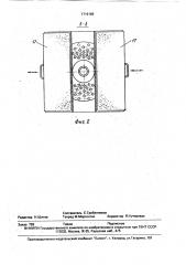 Стол для сварки (патент 1719166)