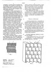 Магниторазрядный насос (патент 672673)