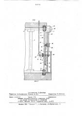 Устройство для программного управ-ления перемещением исполнительныхорганов (патент 816736)