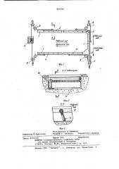 Штанговый конвейер для уборки навоза (патент 925792)