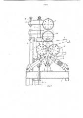 Устройство для перемещения цилиндрических изделий к обрабатывающему станку (патент 779191)