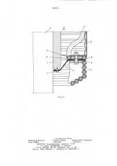 Патент ссср  826573 (патент 826573)