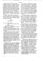 Пьезоэлектрический датчик давления (патент 737798)