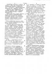 Схват манипулятора (патент 1138316)