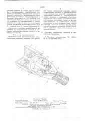 Внутримодельные аэродинамические весы (патент 542926)