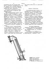 Электроиндукционный аппарат (патент 849315)