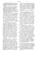 Трамбовка (патент 1074940)