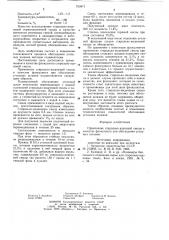 Флокулянт для обогащения угольных шламов (патент 753471)