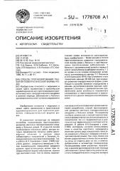 Способ прогнозирования развития геморрагической формы рожи (патент 1778708)
