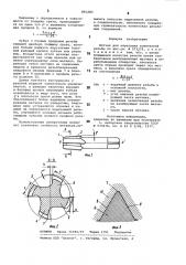 Метчик для нарезания конической резьбы (патент 891283)