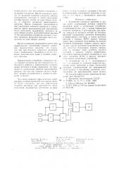 Устройство контроля давления в шинах колес (патент 636492)