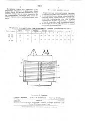 Патент ссср  282516 (патент 282516)