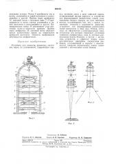 Установка для разметки древесных заготовок перед их распиловкой (патент 263173)