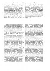 Классификатор (патент 1558512)