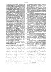 Ключевой генератор (патент 1780180)