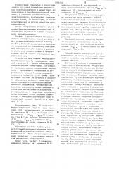 Способ защиты импульсного преобразователя от срыва коммутации (патент 1246233)
