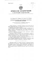 Фурменная коробка для подвода кислорода в копильник вагранки (патент 94748)