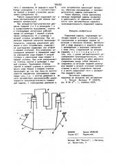 Поршневая машина (патент 926352)