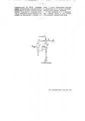 Аппарат для использования тепла продувочной воды паровых котлов (патент 50346)