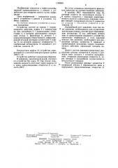 Устройство для вскрытия пласта (патент 1190009)