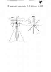 Горизонтальный ветряный двигатель (патент 23257)