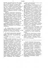 Способ охлаждения железорудных окатышей (патент 1560589)