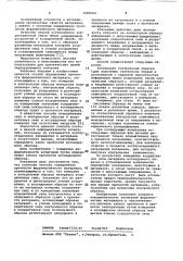 Способ определения прочности ферромагнитного материала (патент 1080064)