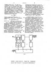 Устройство для цифрового отображения формы электрического импульса (патент 1015314)