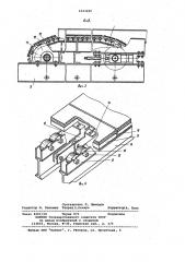 Стенд для диагностирования гусеничных транспортных средств (патент 1023220)