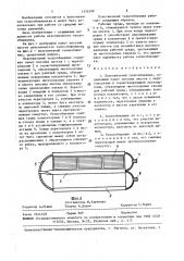 Пластинчатый теплообменник (патент 1455209)