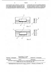 Учебный прибор по физике (патент 1709379)