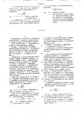 Компрессор с бесконтактным уплотнением поршня (патент 1198249)