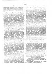 Устройство для вырубки изделий из резины (патент 592611)