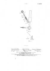 Устройство для подачи бурильных свечей с подсвечника к центру скважины (патент 80878)