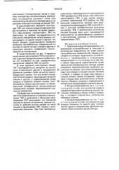 Трубчатый воздухоподогреватель (патент 1800233)