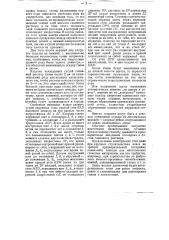 Способ возведения глино-хворостных стен (патент 30824)