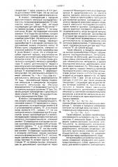 Устройство для измерения временных интервалов (патент 1691817)