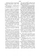 Устройство для контроля суточных графиков электрических нагрузок (патент 1336036)