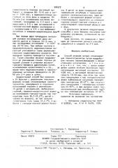 Способ лечения острых стенозирующих ларинготрахеитов (патент 906572)
