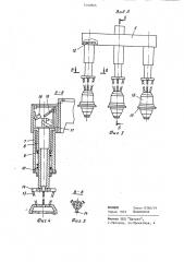 Захват манипулятора (патент 1202865)