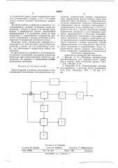 Транзисторный усилитель постоянного тока (патент 586541)