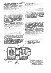 Узел защиты токоведущих частей аккумуляторной батареи (патент 902112)