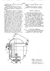 Автоклав для вакуумной сушки и пропитки изоляции электротехнических изделий (патент 909762)