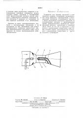 Устройство для зарядки аэрозолей (патент 404511)