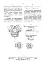 Перистальтическая гидропневмомашина (патент 853158)