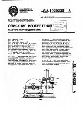 Многопильный деревообрабатывающий станок (патент 1020235)