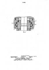 Гидравлическая бурильная машина (патент 1113532)
