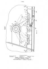 Устройство для выгрузки мусора из кузова мусоровоза (патент 1178663)